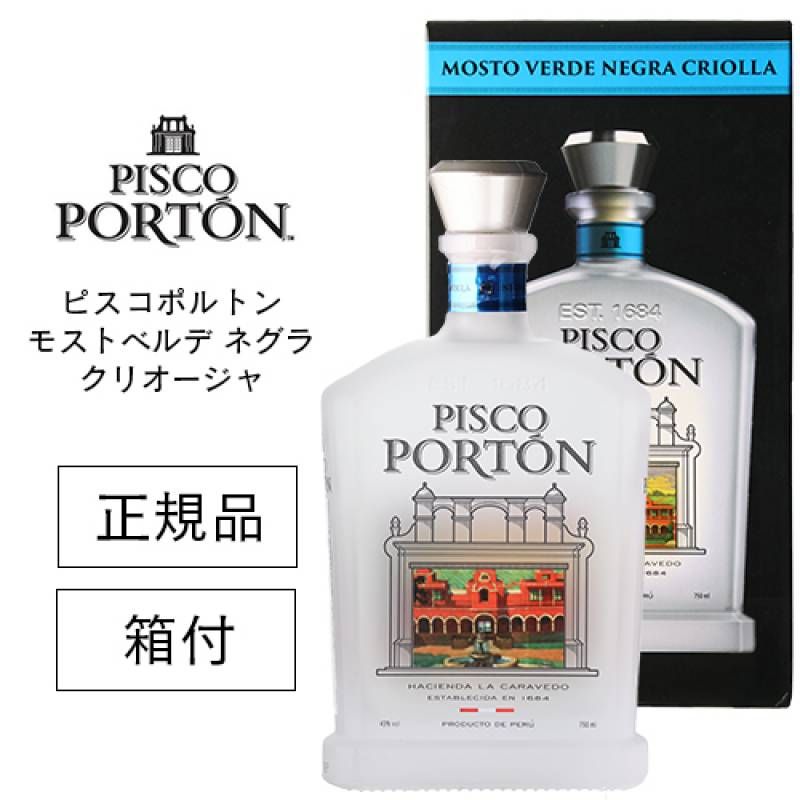 正規品 ピスコポルトン モストベルデ トロンテル 43度 750ml 箱付