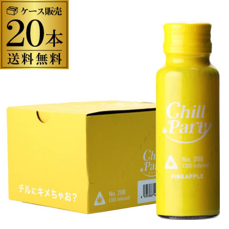 送料無料 チルパリ パイナップル 30ml 15度  20本 ケース販売 CHILLPARTY MUSCAT 新感覚 CBD スマートショット 冷やしてそのまま カクテル リキュール カンナビジオール 天然成分 甘さ控えめ ナイトシーン パーティー 飲み会 SNS映え 虎S