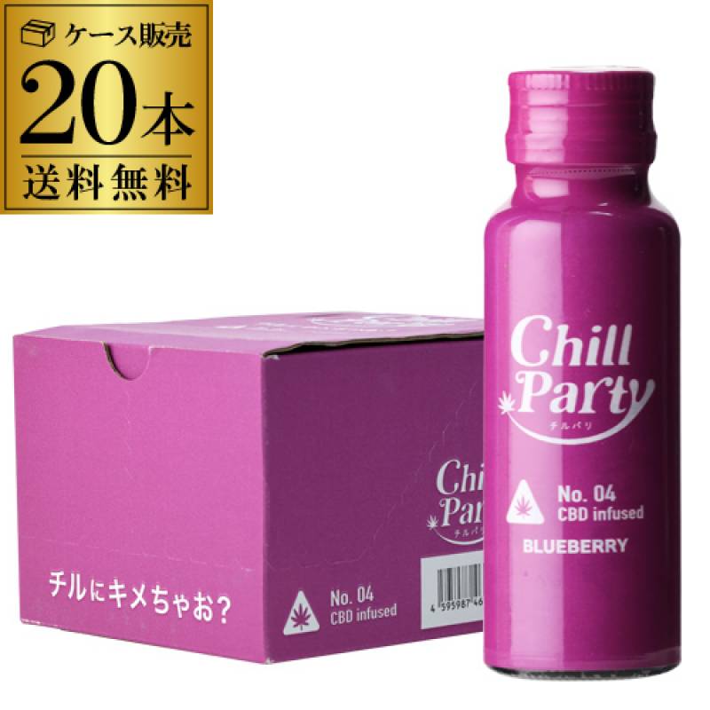 送料無料 チルパリ ブルーベリー 30ml 15度  20本 ケース販売 CHILLPARTY MUSCAT 新感覚 CBD スマートショット 冷やしてそのまま カクテル リキュール カンナビジオール 天然成分 甘さ控えめ ナイトシーン パーティー 飲み会 SNS映え 虎S