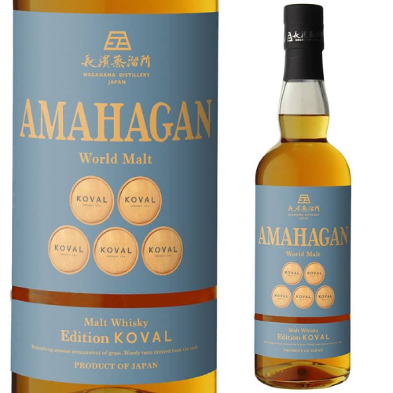 AMAHAGAN ワールドモルト Edition KOVAL 700ml 47度 アマハガン