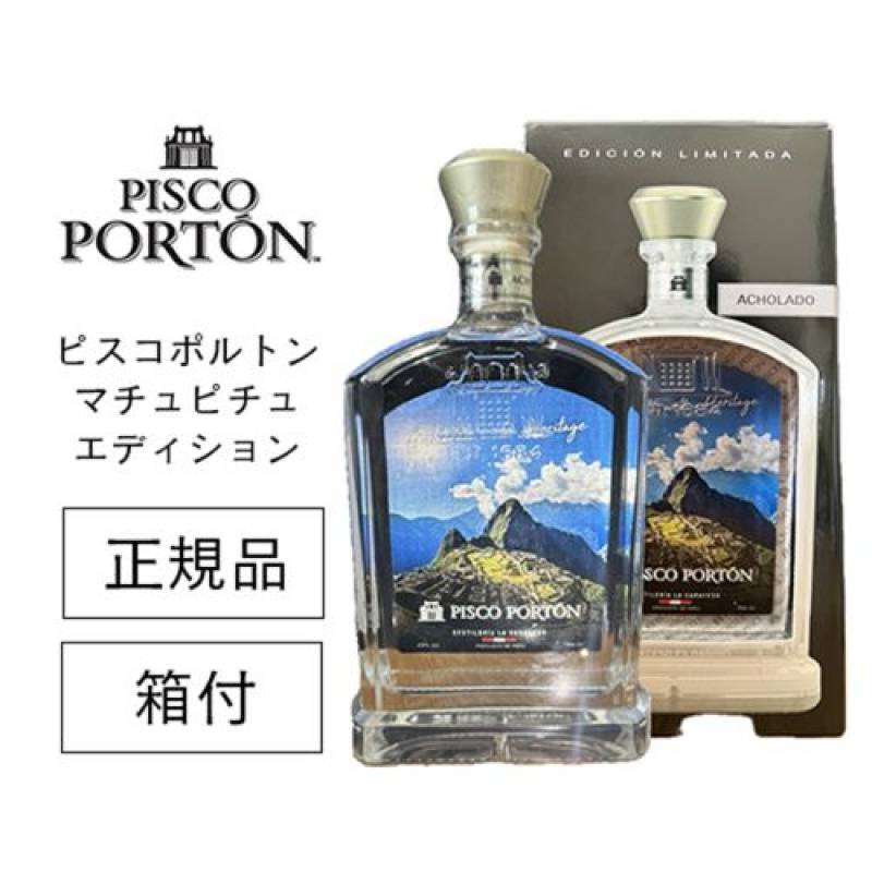 正規品 ピスコポルトン モストベルデ アチョラード マチュピチュボトル