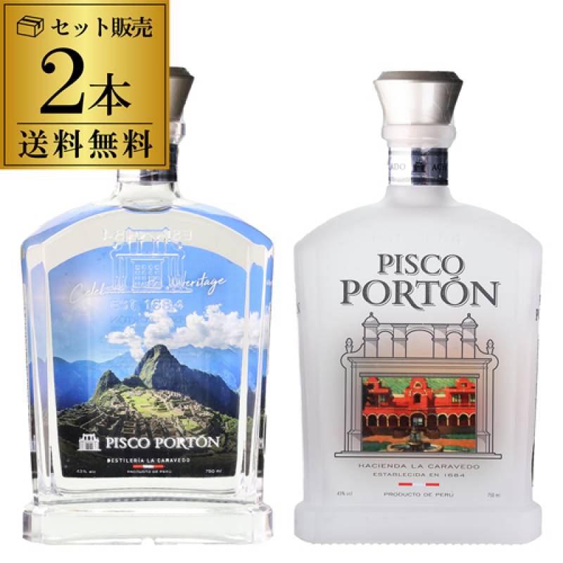 新品　Pisco Porton 【ピスコポルトン】 40% 750ml 正規品 ピスコポルトン モストベルデ アチョラード マチュピチュボトル