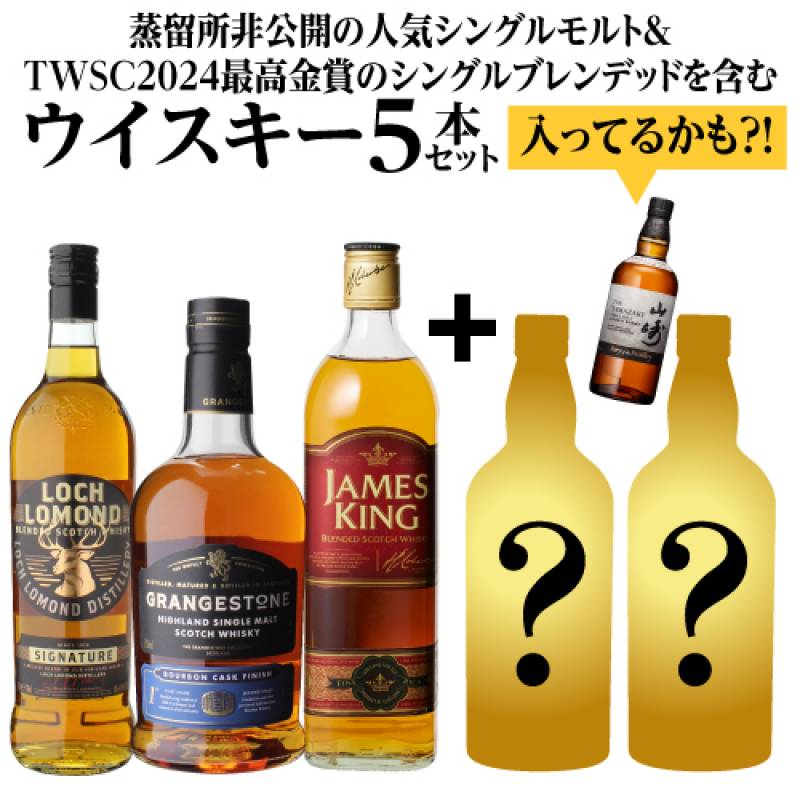 お一人様1セットまで 送料無料 1/10で山崎2024が入っているかも? 2本は