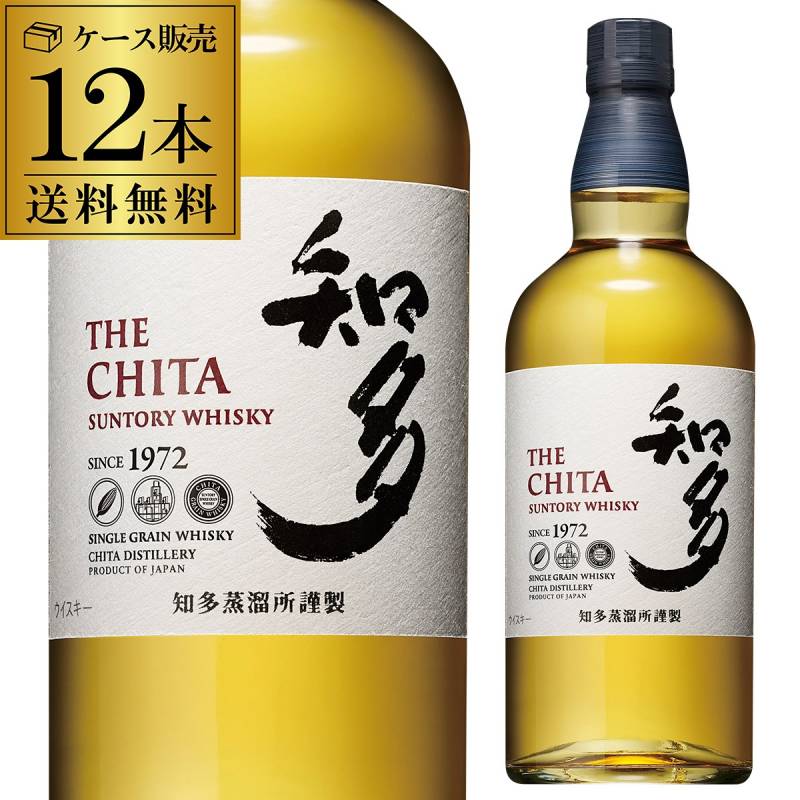 送料無料 サントリー 知多 700ml 43度 12本 ジャパニーズ ウイスキー ケース販売 グレーン シングルグレーン chita japanese whisky 長S