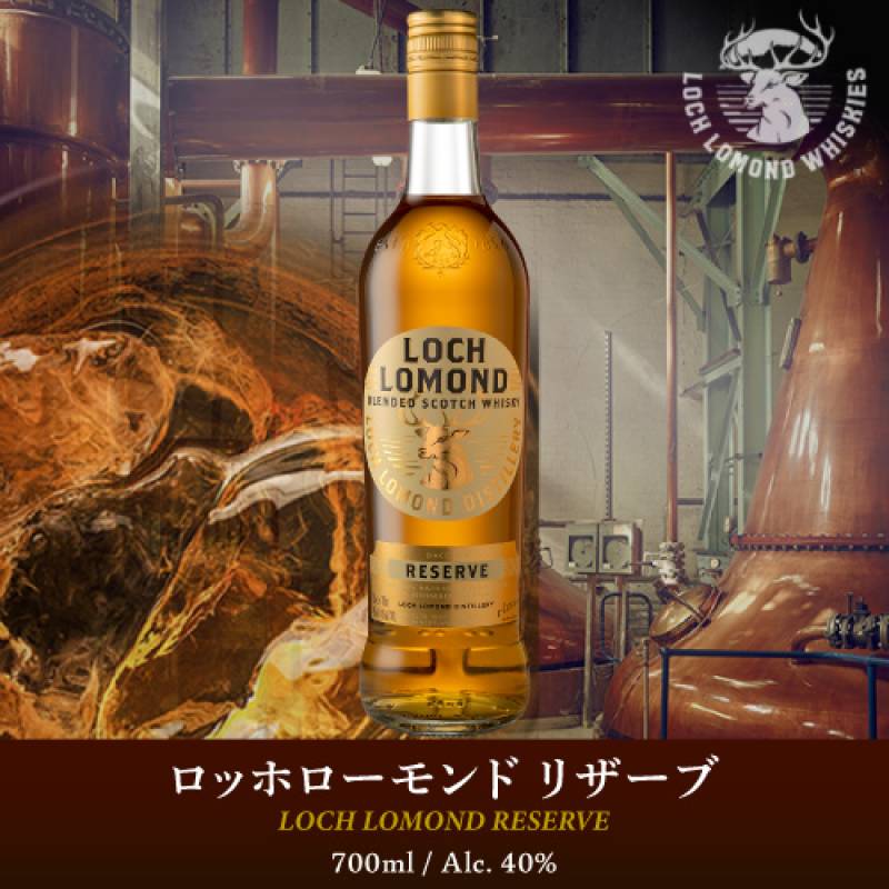 ロッホローモンド 30年 700ml 47度 ハイランド シングルモルト ロッホローモンド 29年 ミズナラカスク フィニッシュ 700ml 52.8度<br