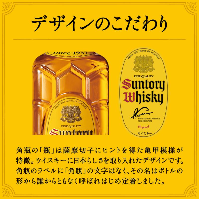 【未開封】角瓶　2.7 ℓ　サントリー　ウィスキー　角　2本 サントリーウイスキー 角瓶 40度 2700ml 6本 サントリー ウイスキー 角