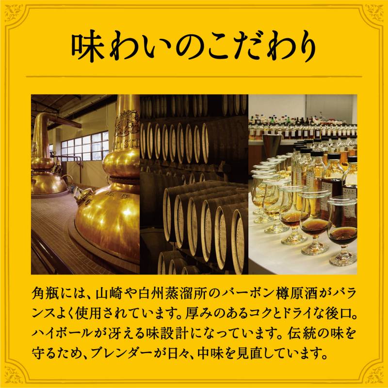 サントリー 角瓶 2.7L(2700ml)×6本<br>ジャパニーズ ウイスキー 送料
