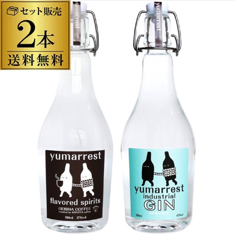 送料無料 ヤマレスト オーディナリー ジン フレーバードスピリッツ