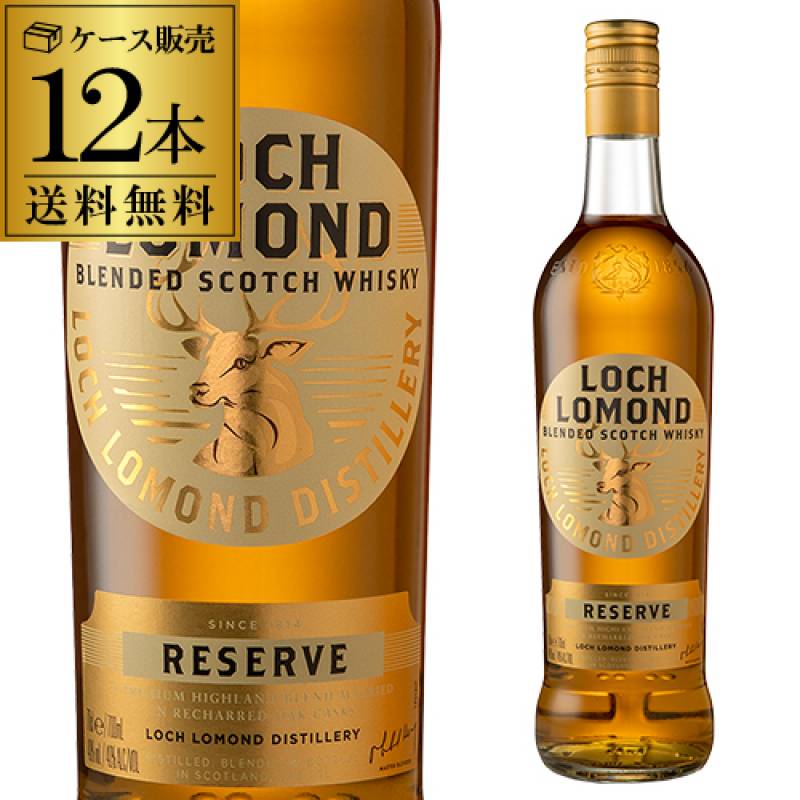 送料無料 ロッホローモンド リザーブ シングル ブレンデッド ウイスキー 40度 700ml 12本 ケース販売 正規品<br>モルト100％ スコッチ ハイランド ウイスキー 長S