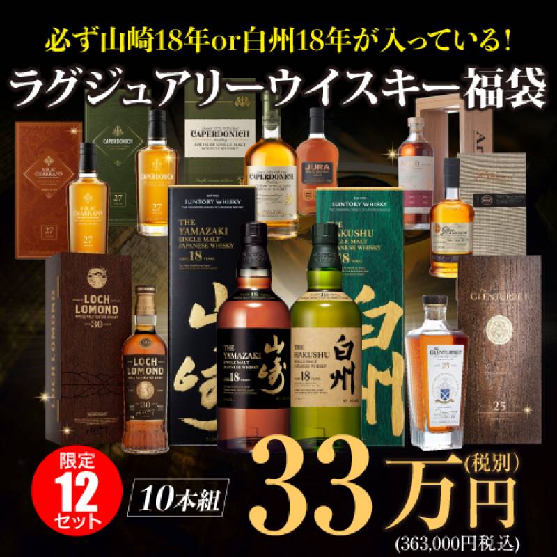 ウイスキーセット　まとめ売り スイートな味わいのウイスキー 飲み比べセット｜3本 グラス付