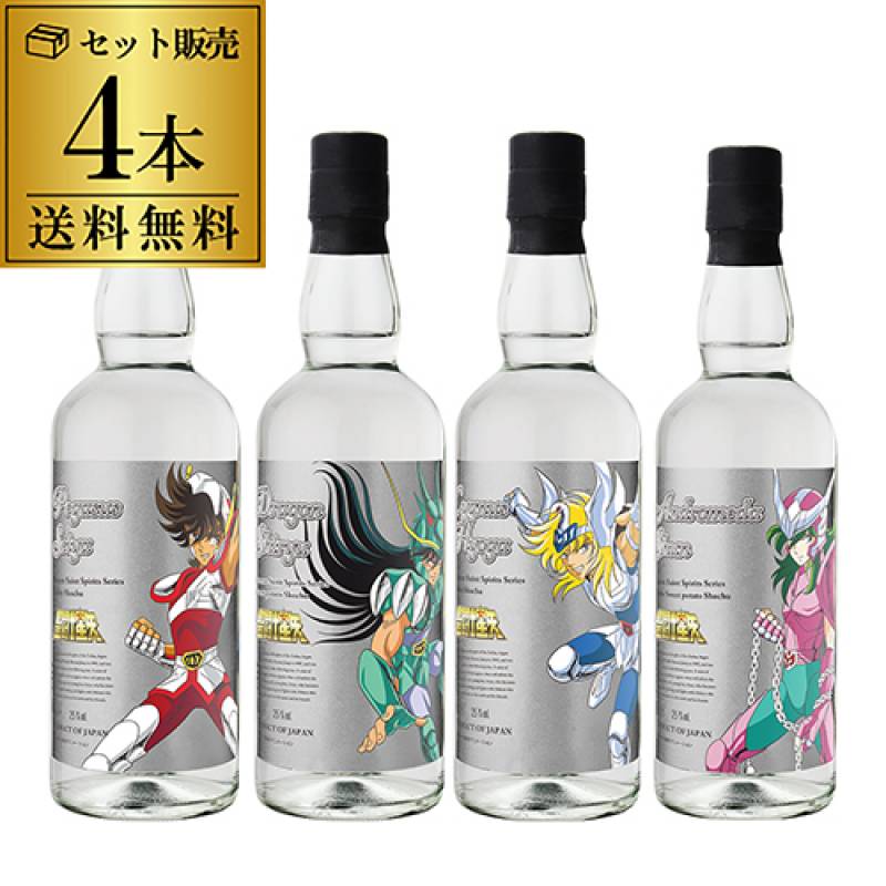 br>送料無料 聖闘士星矢 ブロンズセイント 焼酎シリーズ 25度