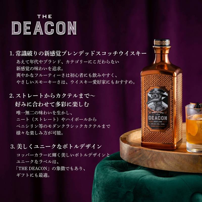 THE DEACON ザ・ディーコン　箱入り　スコッチウイスキー 700ml THE DEACON ディーコン ブレンデッドスコッチウイスキー 700ml 40