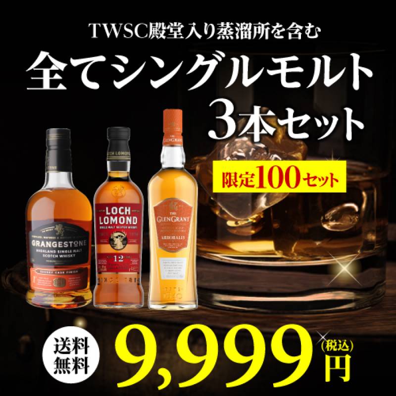 送料無料 2/100で白州18年! 5/100で白州シングルモルトが入っている