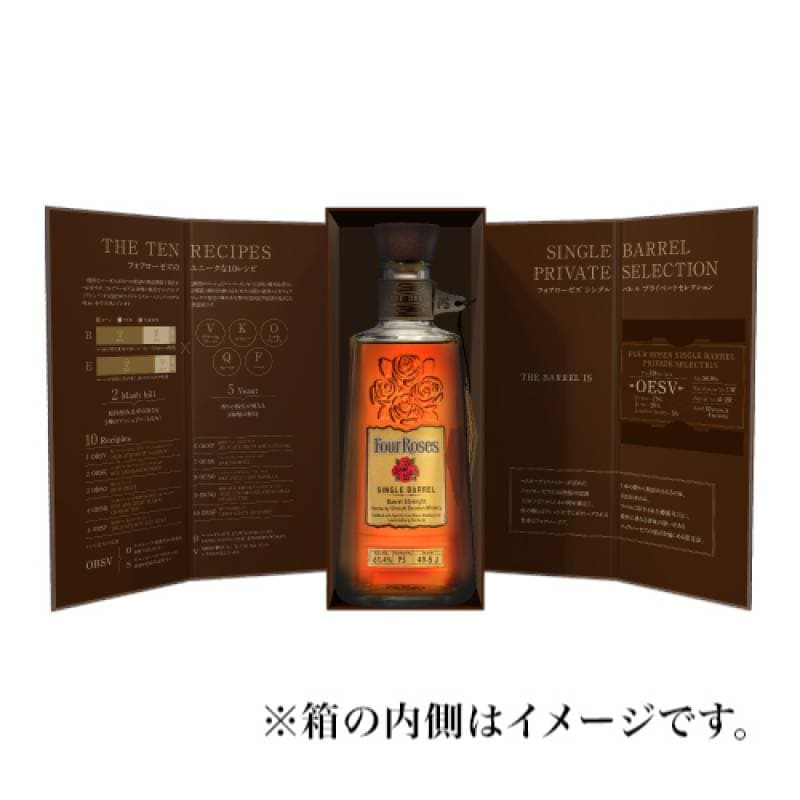 フォアローゼズ シングルバレル Y'sカスク UMEDA SELECT 750ml 62度
