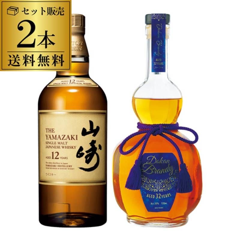 送料無料 響21年 700ml 道灌ブランデー 32年 720ml 2本セット SUNTORY