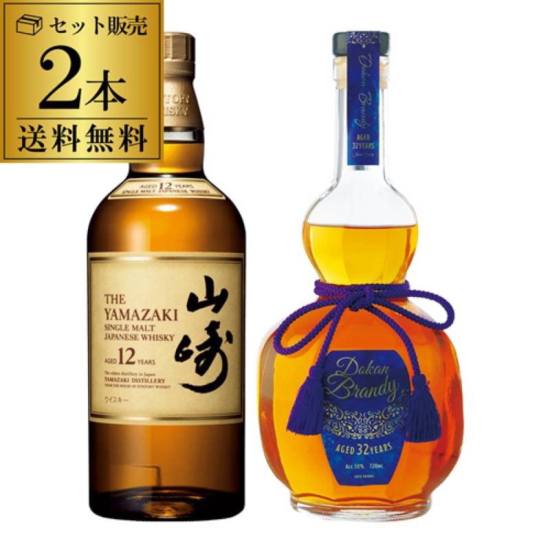 送料無料 山崎12年 700ml 道灌ブランデー 32年 720ml 2本セット<br>SUNTORY YAMAZAKI DOKAN BRANDY Aged 32 years サントリー 太田酒造 国産 滋賀県 長期熟成 高級 ジャパニーズギフト 贈答用 お歳暮 御歳暮 長S