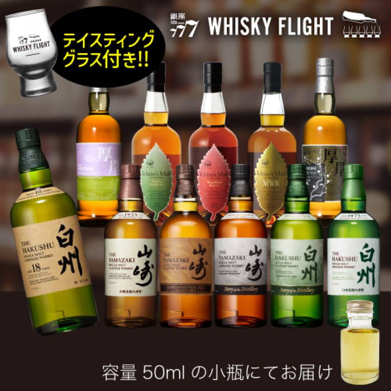 特別企画 第111弾スペシャルセット 50ml×11本 送料無料 量り売り 国産