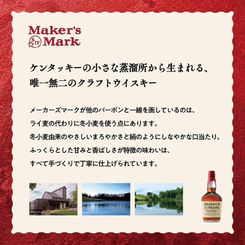 メーカーズマーク 正規 45度 350ml ハーフサイズ バーボン ウイスキー