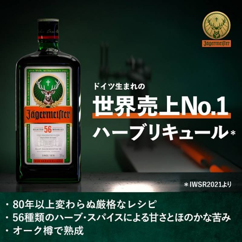 （限定品）イエガーマイスター スパイス4本 イエーガーマイスター 20ml×10本パック 35度 ハーブ リキュール 香草