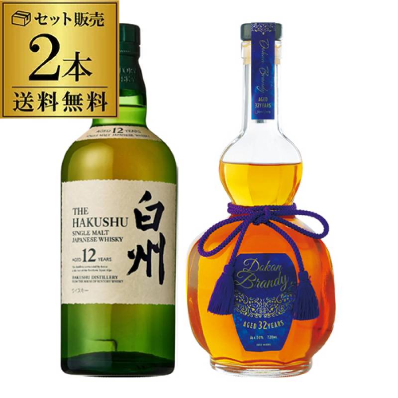 送料無料 白州12年 700ml 道灌ブランデー 32年 720ml 2本セット<br>SUNTORY HAKUSHU DOKAN BRANDY Aged 32 years サントリー 太田酒造 国産 滋賀県 長期熟成 高級 ウイスキー ブランデー ジャパニーズギフト 贈答用 お歳暮 御歳暮 長S