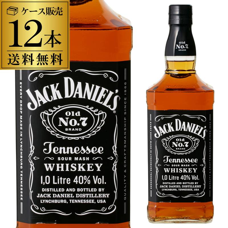 送料無料 ジャック ダニエル ブラック 40度 1,000ml 正規品 12本 ケース販売 ウイスキー バーボン テネシー ブラウンフォーマン 1L 1000 長S