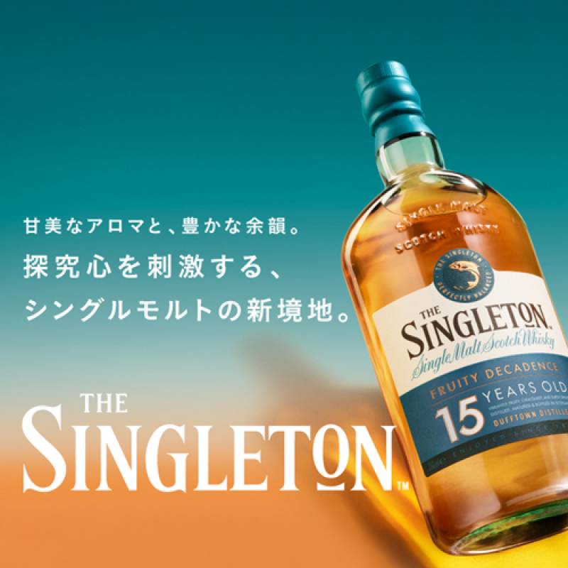 The Singleton 15 Years Old シングルモルトウイスキー ザ シングルトン ダフタウン 15年 40度 700ml<br>シングルモルト