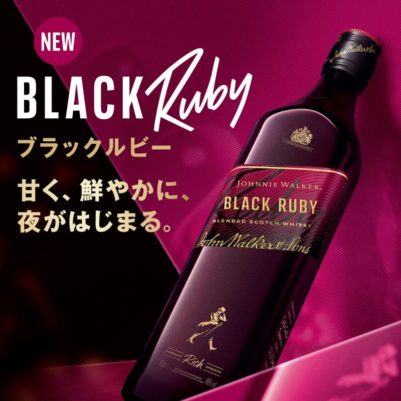 2本セット ジョニーウォーカー ブラックルビー 40度 700ml 送料無料 ジョニーウォーカー ブラックルビー 40度 700ml ケース販売