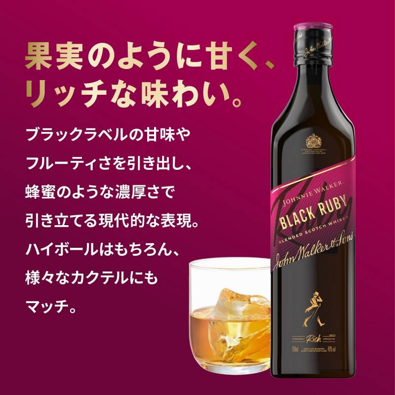 送料無料 ジョニーウォーカー ブラックルビー 40度 700ml ケース販売