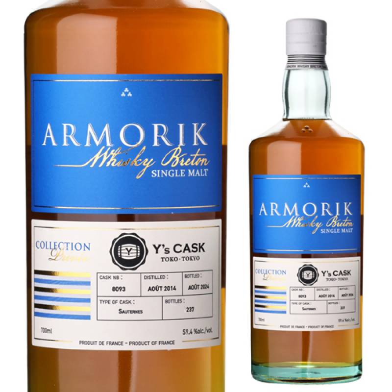 アルモリック シングルカスク ソーテルヌカスク 9年 ＃8093 59.4度