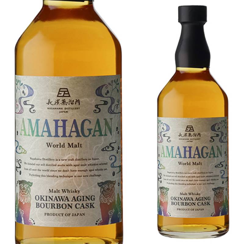 アマハガン ワールドモルト エディション 沖縄エイジング バーボン