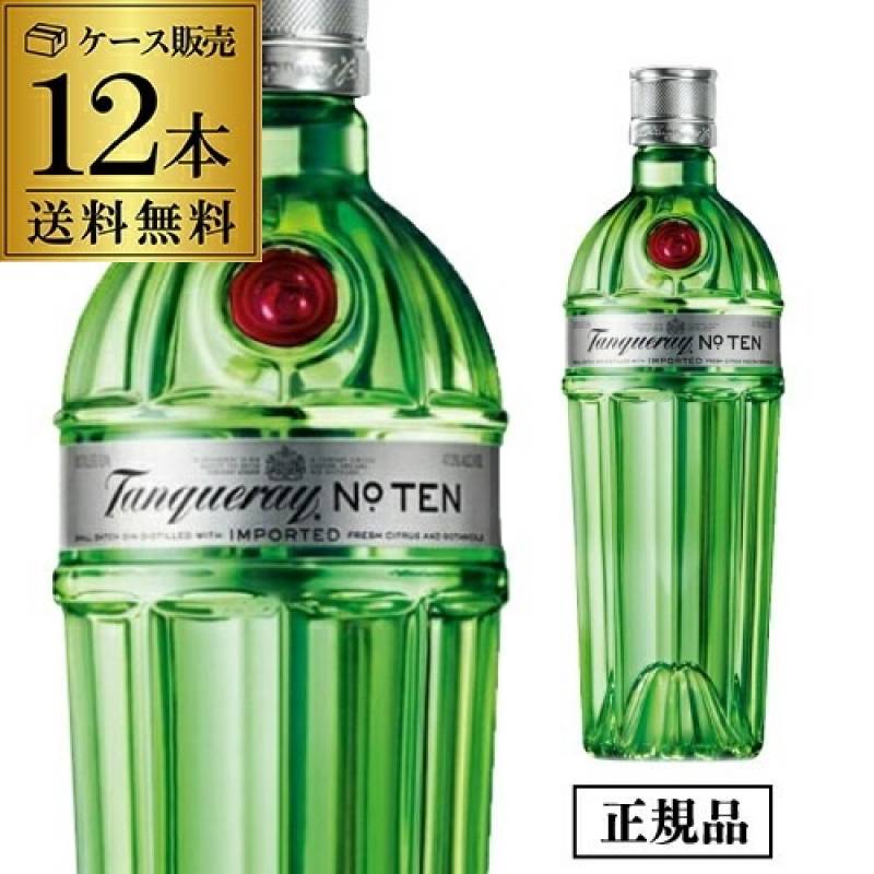 送料無料 旧ボトルデザイン タンカレー No.10 正規品 47.3度 750ml 12