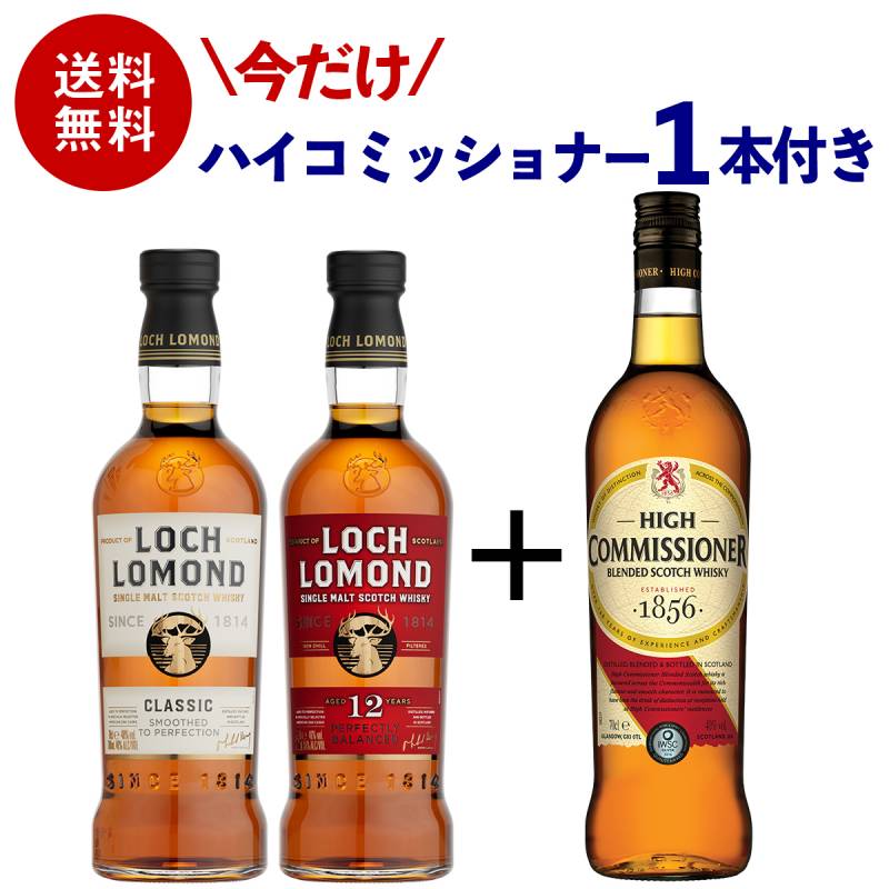 LOCH LOMOND ロッホローモンド 2本セット Amazon.co.jp: ロッホローモンド蒸溜所 2本 + 1本 飲み比べセット
