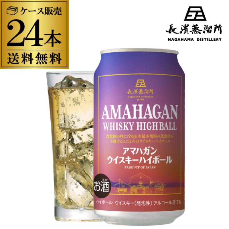 ウイスキー ハイボール缶 アマハガンハイボール 350ml 24本/1ケース