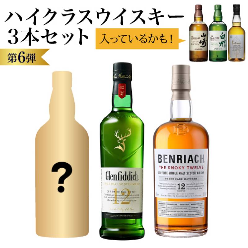 その他,セット販売 | ウイスキー専門店 ウイスキーライフ【本店】