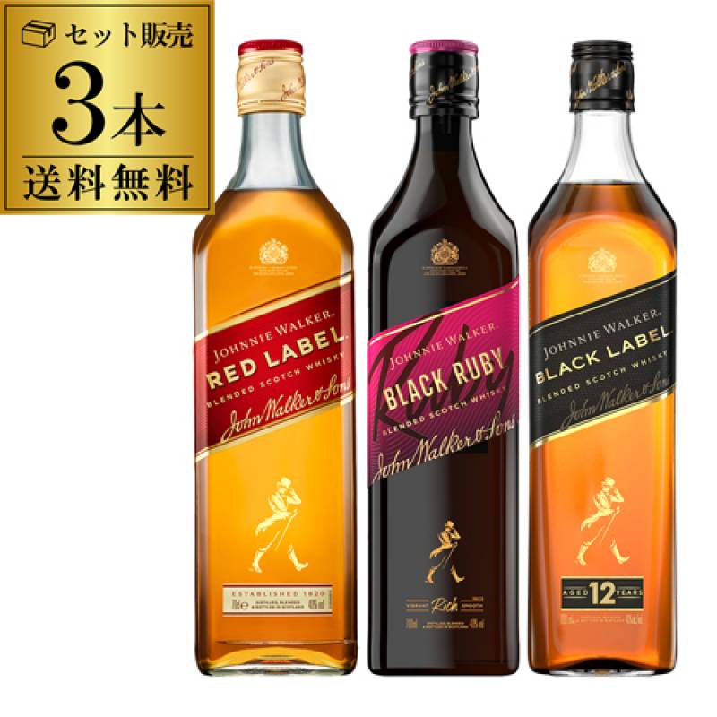 ジョニーウォーカーブラックルビー３本 送料無料 特典付き3本セット ジョニーウォーカー ブラックルビー