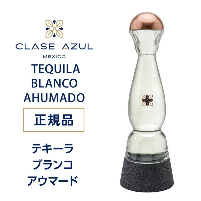 正規品 クラセアスール アネホ 750ml 40度 箱入り 25ヵ月熟成