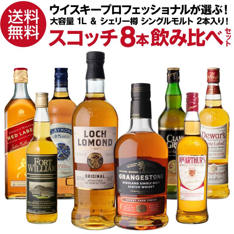 ウイスキー,スコッチ,ブレンデッド,ブレンデッドその他