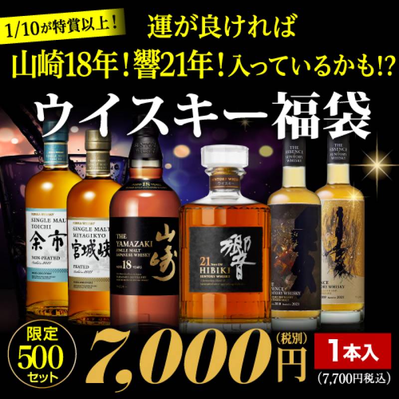 や*き様 山崎18年・響21年ウイスキーセット 響21年山崎18年白州18年限定セット 1セット限り - 酒のふじや － 徹底