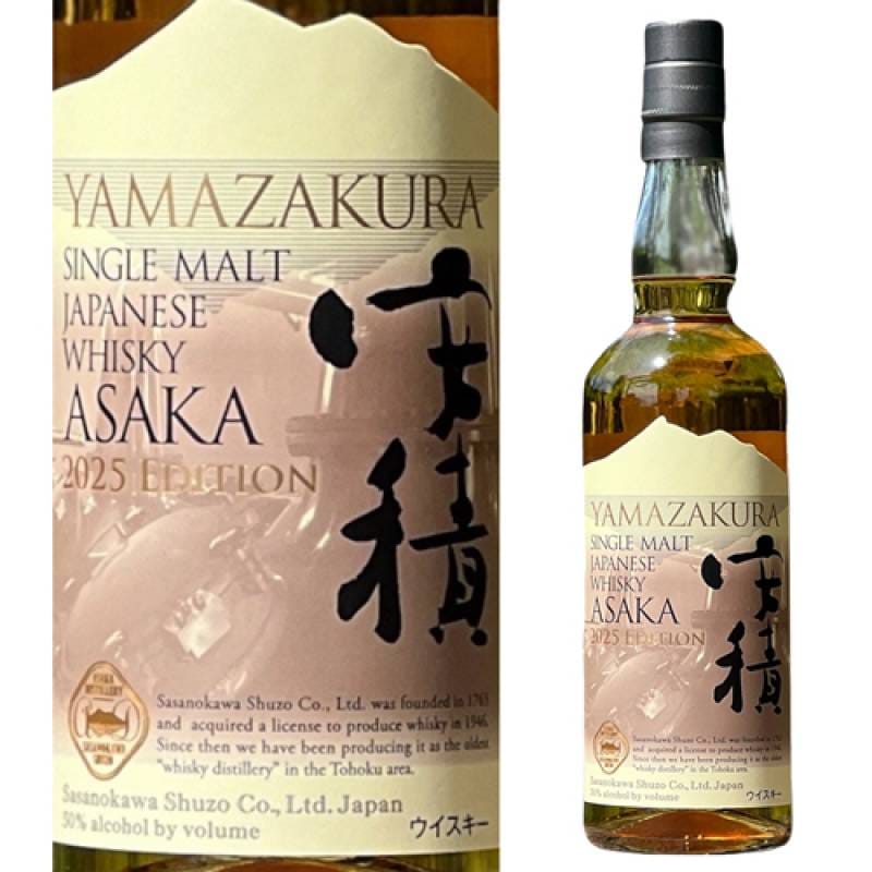 YAMAZAKURA シングルモルト 安積 2025 エディション 50度 700ml
