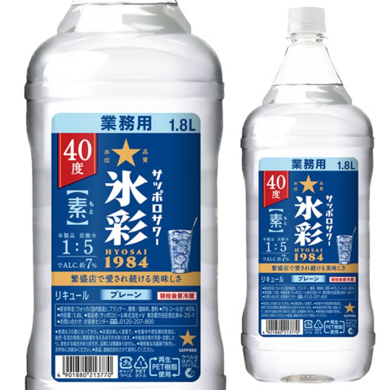サッポロ サワー 氷彩 1984 1.8L 40度 ペットボトル<br>サワーの素 瓶 レモンサワー 炭酸割 ソーダ チューハイ プレーン 辛口 長S
