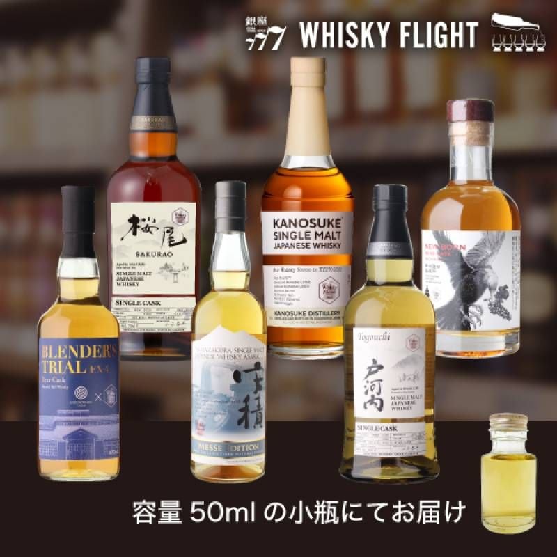 ウイスキー量り売り サントリー 山崎 白州 響 100ml×3本 セット 送料