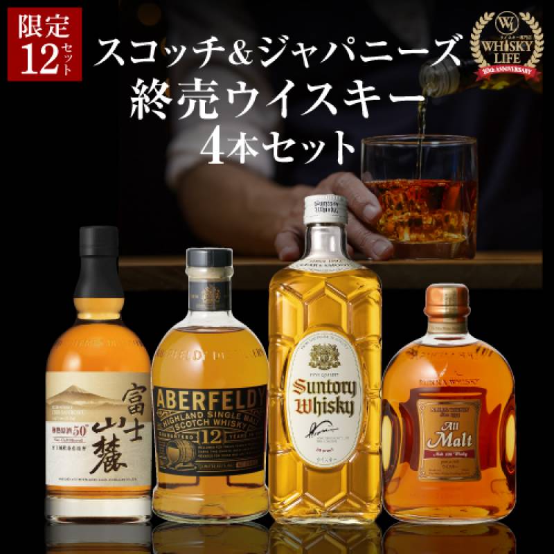 ウイスキー whisky スコッチウイスキー4本セット 750/700ml 40/43% 重量番号:8(85) ウイスキー whisky スコッチウイスキー4本セット 750/700ml 40/43% 重量番号:8(85)