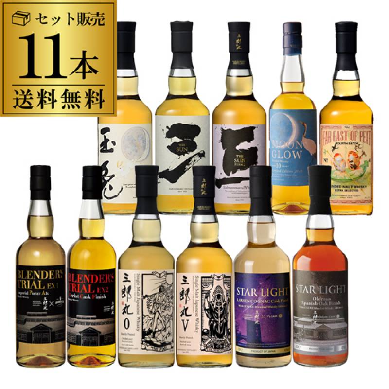 送料無料 三郎丸蒸留所を味わい尽くす 限定ウイスキー 11本セット<br