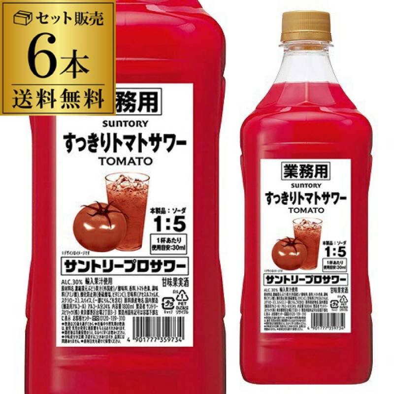 サントリー プロサワー すっきり トマト 30度 1800ml 6本 セット販売 コンク PET チューハイ カクテル 割材 とまと 希釈用 業務用 コンク 1,800ml 送料無料 長S