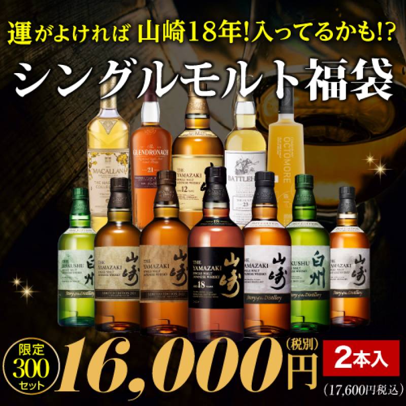 富士 シングルモルト シングルグレーン ギフトボックス グラス付き 46