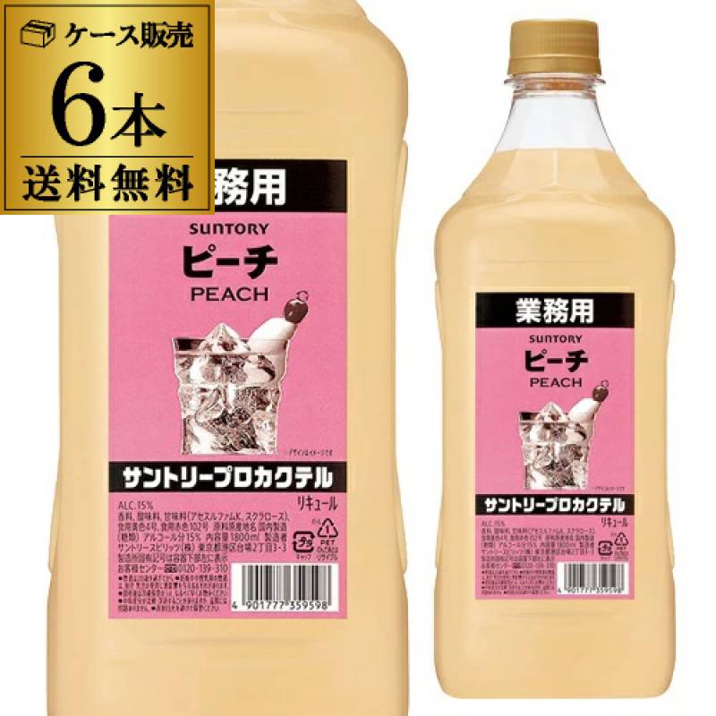 サントリー プロカクテル ピーチ 15度 1800ml 6本 セット販売1800ml