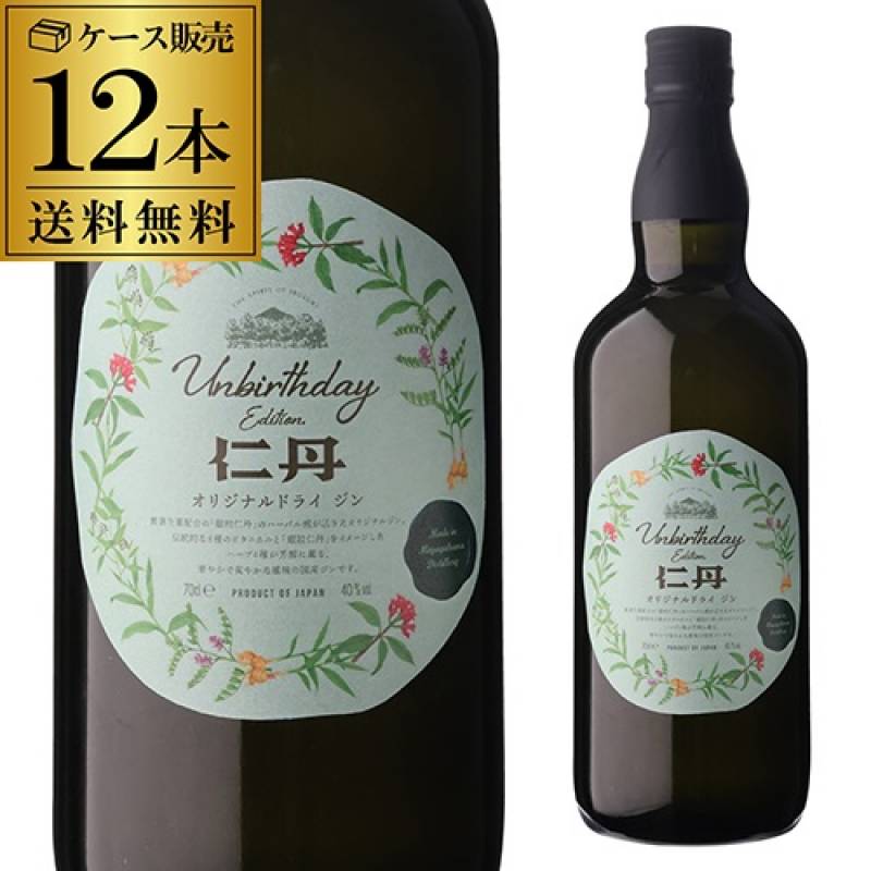 【送料無料】 アンバースデイ エディション 仁丹 オリジナルジン 700ml 40度 12本 ケース販売 国産 ジン ハーブ 大山甚七商店 宮ヶ浜蒸溜所 umbirthday GIN 長S