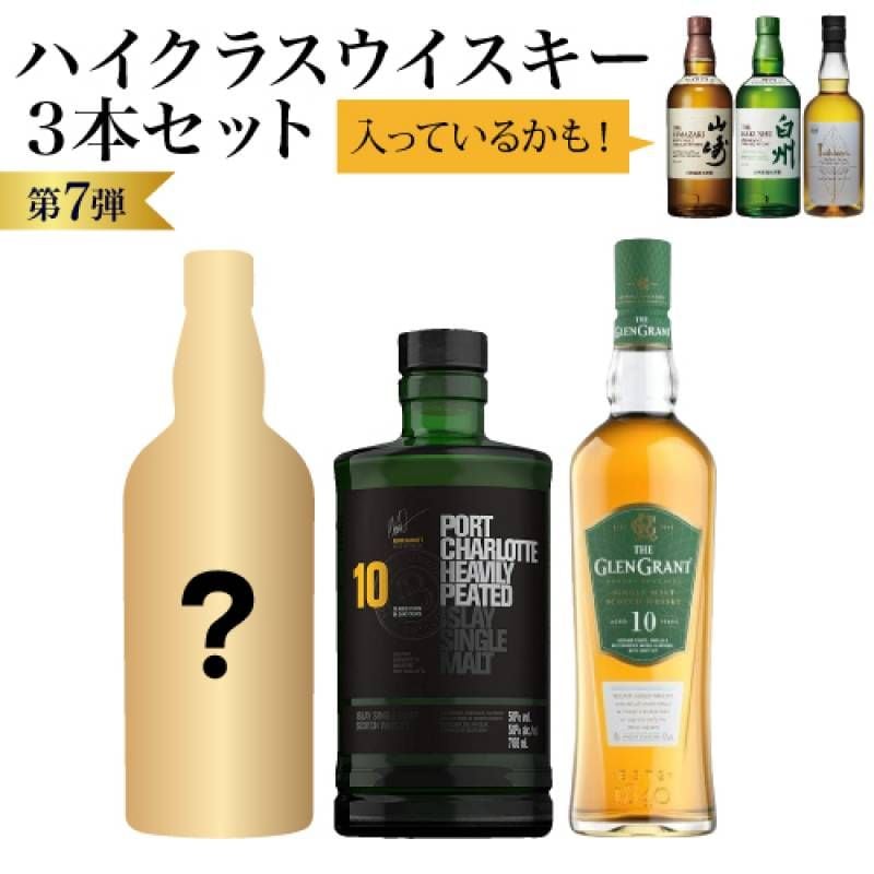 運が良ければグレンフィディック30年！スプリングバンク12年！山崎