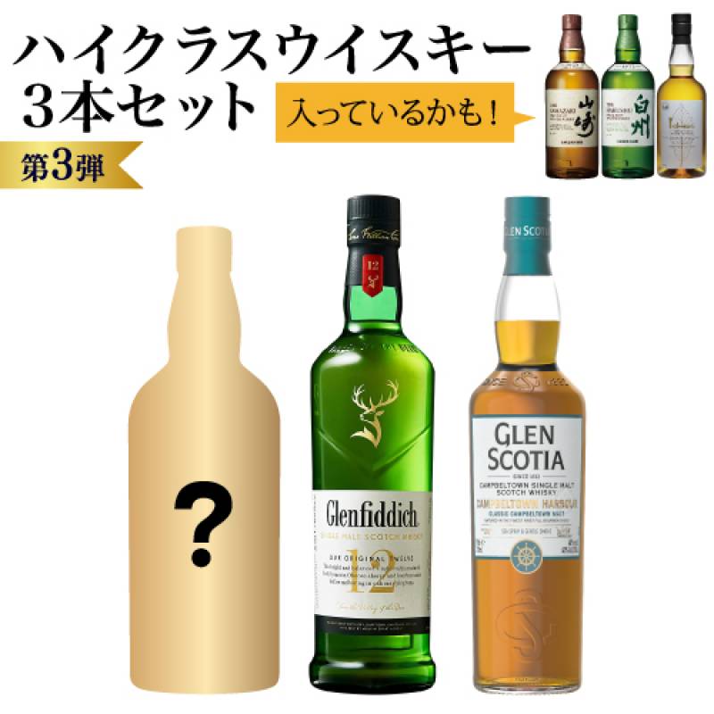 その他,セット販売 | ウイスキー専門店 ウイスキーライフ【本店】