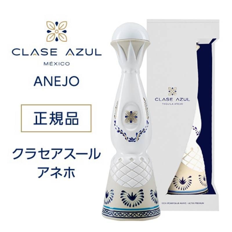 Clase Azul Reposado 5本セットクラセアスールレポサド空瓶 610862_500_1.jpg